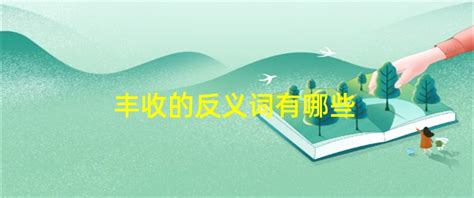 2020中国农民丰收节绘画作品图片 中国农民丰收节图片大全2020_万年历