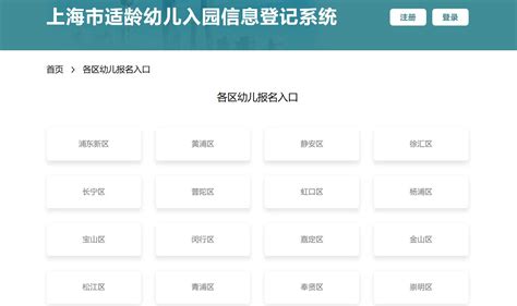 上海各区幼儿园报名时间一览表(持续更新)- 上海本地宝