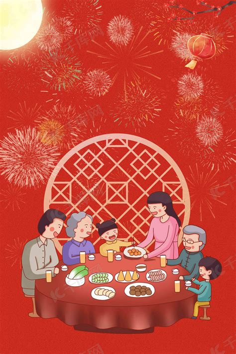 新年阖家团圆素材-新年阖家团圆模板-新年阖家团圆图片免费下载-设图网