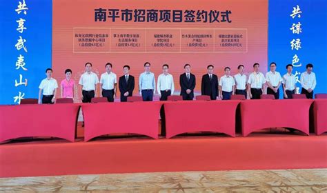 “数字南平”亮相第四届数字中国建设峰会