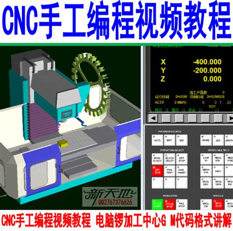 cnc数控编程 - 搜狗百科
