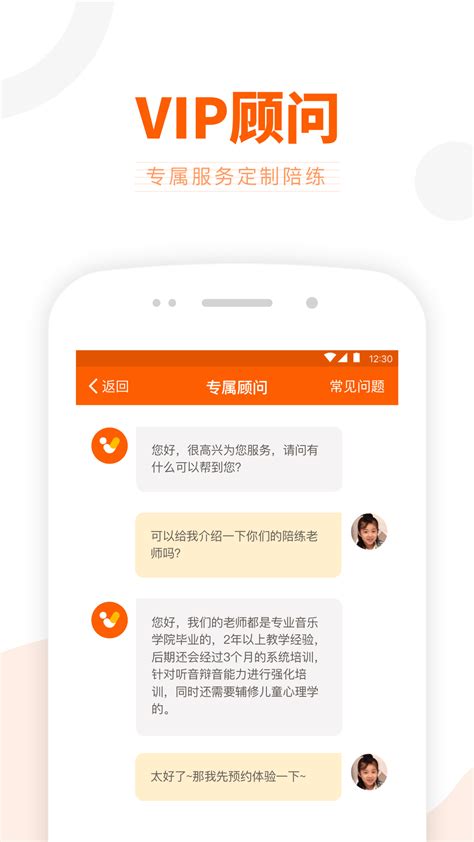 VIP陪练app下载-商务办公-分享库