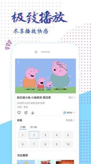 粉色视频app安装无限看丝瓜ios新版|粉色视频app安装无限看丝瓜ios免费新版（暂未上线） v1.3.1-橙子游戏网