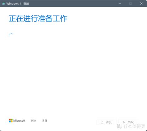 【建议收藏】小白教程，最纯净的Windows 11安装，超级详细，保姆教学_软件应用_什么值得买