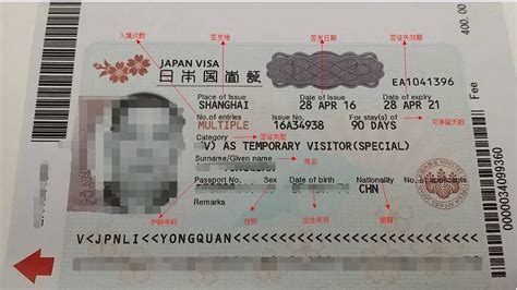 去日本签证在哪里办理 - 业百科