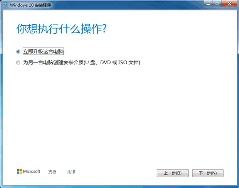 Win7如何免费升级到Win10_360新知