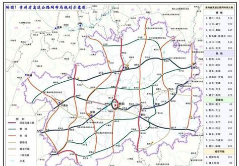 贵州高速图2030,贵州高速规划图2030(第5页)_大山谷图库