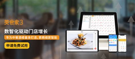 2019年中国餐饮SaaS行业发展现状及行业发展趋势分析[图]_智研咨询