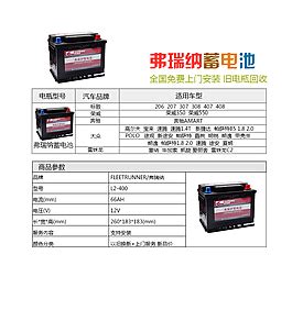 12v蓄电池尺寸参数，12v电瓶型号及其含义_车主指南