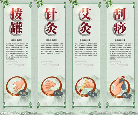 中医理疗设计图__广告设计_广告设计_设计图库_昵图网nipic.com