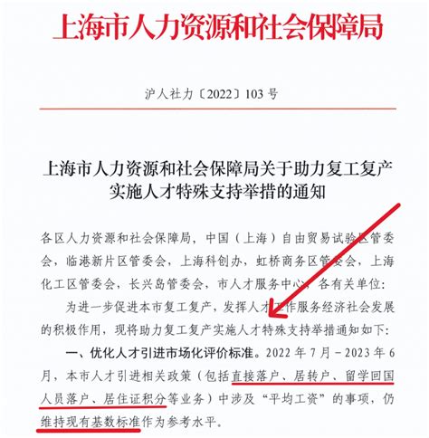 2022年上海社保基数是多少，对落户上海的影响是怎样的？-上海落户测评中心