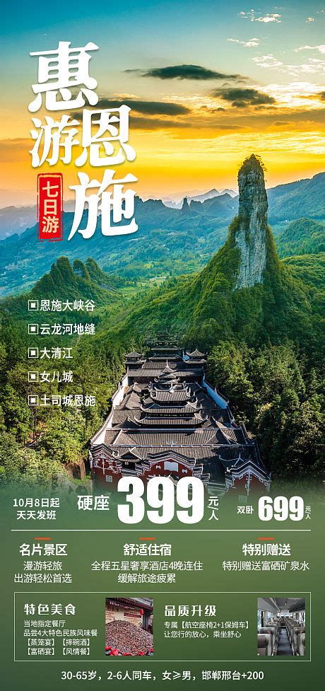 湖北咸宁赤壁寻梦三国旅游海报PSD广告设计素材海报模板免费下载-享设计