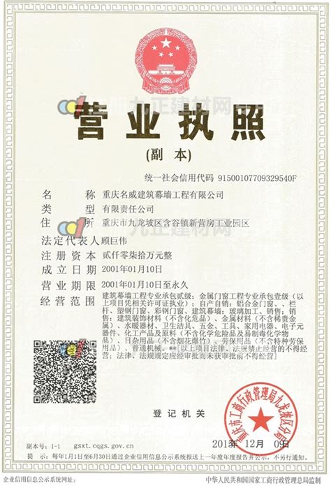 建筑业企业资质证书-公司资质-上海赢佳实业集团有限公司_企业官网