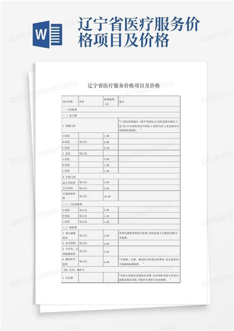 专利申请必读：2021年辽宁省正规专利代理公司全名单一览-专利申请代理