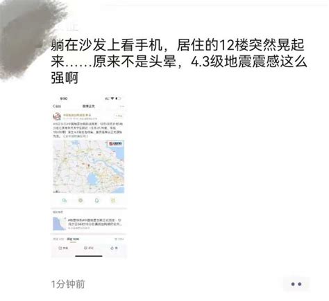 4死219伤140多人失联！台湾花莲发生6.5级地震！杭州、温州均有明显震感！