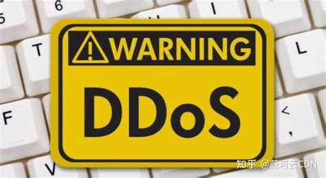 DDoS攻击防御方案 - 东方安全 | cnetsec.com