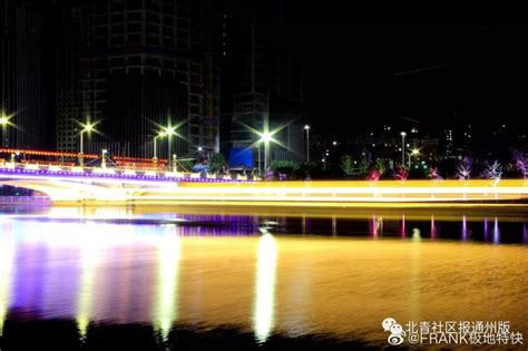 万万没想到！通州大运河夜景竟变得这么美？灯火璀璨、水瀑如画_北京