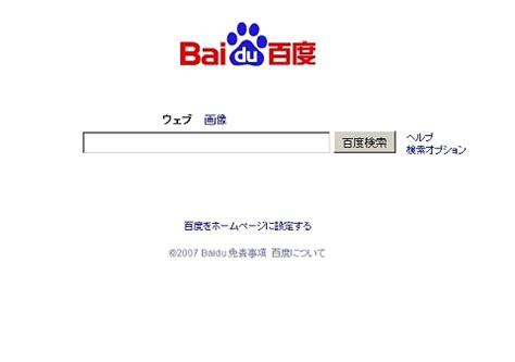 「百度」日本语网站开始运营-CSDN博客