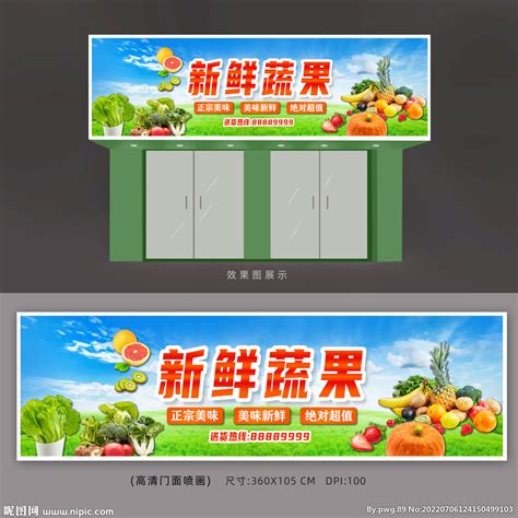 水果店招牌设计图__展板模板_广告设计_设计图库_昵图网nipic.com