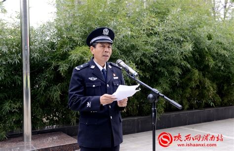 渭南市公安局交警支队举行升警旗仪式庆祝首个“人民警察节”（组图）-渭南公安-渭南政法网