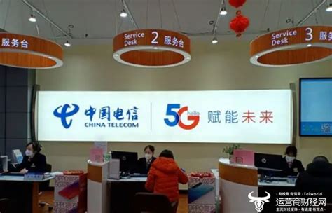 独家：中国电信客户服务工作有几家省公司被点名 有的以前也做得不错 - 运营商世界网