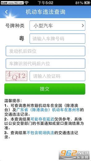惠州交警“无人车管所”启用可自助体检、换领驾照|驾驶证|交警|惠州_新浪新闻