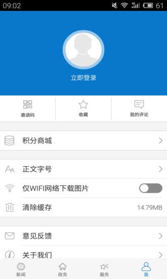云上黄冈app下载-云上黄冈客户端下载v1.1.1 官方安卓版-当易网