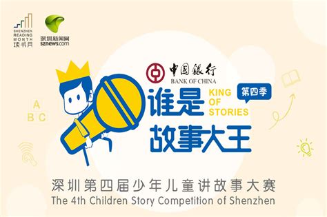 喜马拉雅儿童朗读功能上线 “一年一度讲故事大赛”已获万次参与_新闻_中国教育网