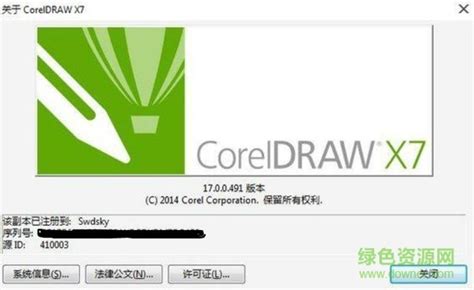 cdrx7 64位中正式补丁下载-coreldraw x7正式补丁下载永久免费版_32位/64位-含注册机和序列号-绿色资源网