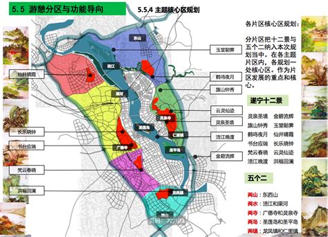 遂宁2020城市规划,遂宁二绕规划,遂宁城市规划图2020_大山谷图库