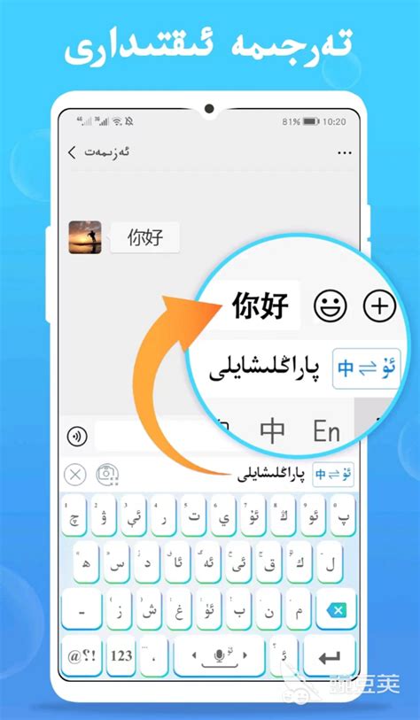 维吾尔语翻译软件哪个好用 免费的维吾尔语翻译软件推荐_豌豆荚
