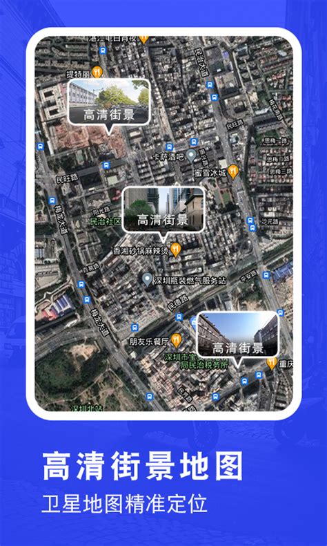 哪个地图能看到实景_免费可以看到清晰实景街景的地图软件_资讯-麦块安卓网