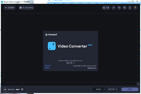 Movavi Video Converter破解版(视频格式转换器)v23.0.1中文免费版-下载集