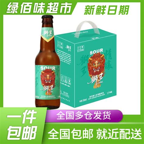 燕京啤酒 狮王12度酒花酸小麦精酿啤酒 330ml*6瓶/箱 优质酒 包邮-淘宝网