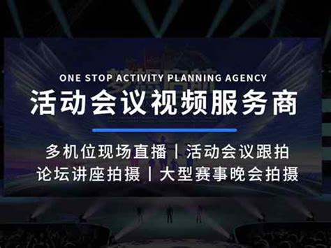 北京企业宣传片拍摄公司 北京短视频拍摄 - 阿德采购网