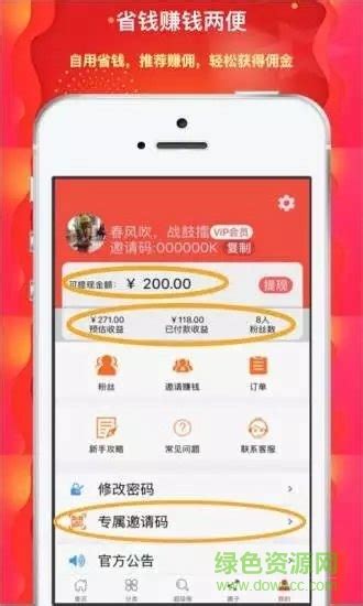 123省钱app下载-123省钱下载v2.1 安卓版-绿色资源网