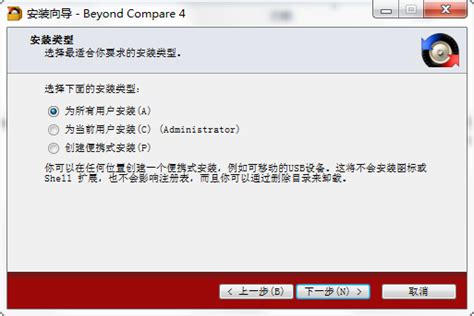 bcompare正式版下载-bcompare中文正式版(beyond compare)下载v4.4.1.26165 绿色版-绿色资源网