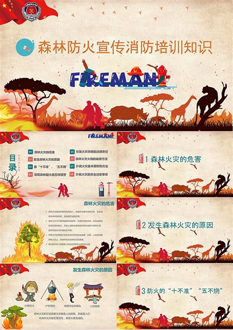 森林防火“十不要”-广东省应急管理厅网站