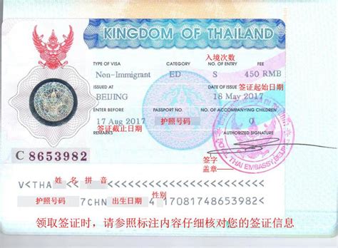 泰国签证所需材料_泰国_亚洲_申办签证_护照签证_中国民用航空局 ...