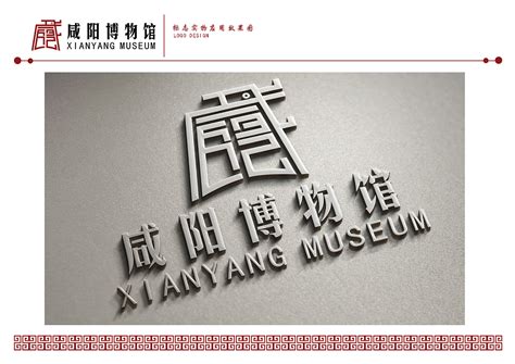 咸阳博物院LOGO|平面|标志|YIDAIMA - 原创作品 - 站酷 (ZCOOL)