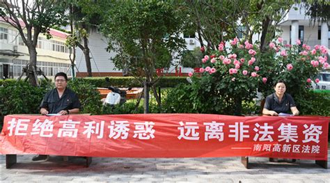 关于春节期间防范非法集资风险提示_来安县人民政府