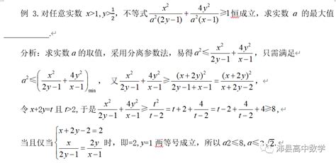 4个基本不等式的公式高中_高中数学公式逆用技巧系列3 柯西不等式-CSDN博客