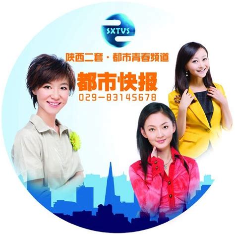 都市热线(2022-11-08) - 陕西网络广播电视台