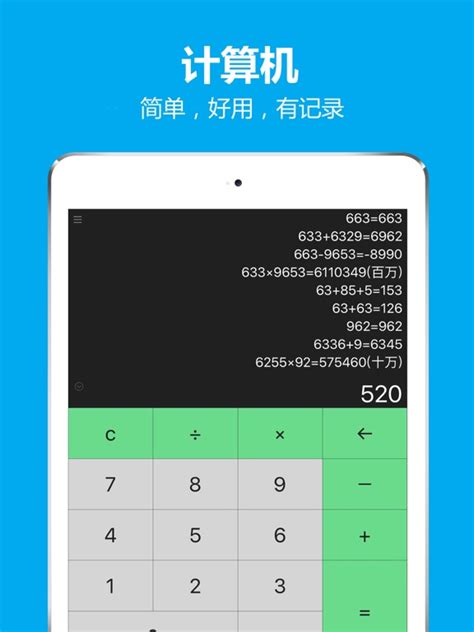 行列式计算器app下载-行列式计算器手机版下载v2.0 安卓版-绿色资源网