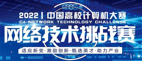 我院学子在2019 年中国高校计算机大赛—网络技术挑战赛斩获佳绩-湖北大学计算机与信息工程学院