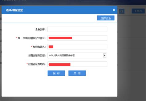 河南省企业登记全程电子化服务平台如何填写？-小美熊会计