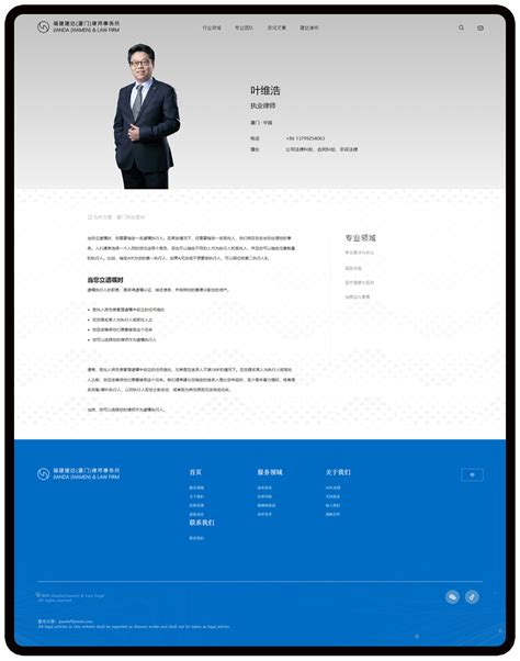 建达律师事务所网站设计_厦门网站建设-厦门领众品牌策划有限公司(www.topzhong.com)