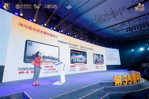 2022金鸡节聚焦元宇宙新风口 5G数智化助力中国影业新发展 - 中国移动 — C114通信网