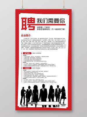 酒吧招聘设计图__海报设计_广告设计_设计图库_昵图网nipic.com