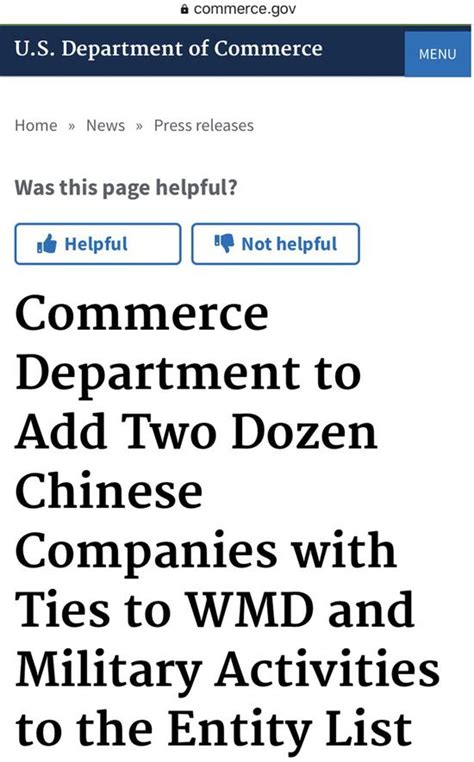 美商务部将13家中国企业列入出口管制，商务部回应